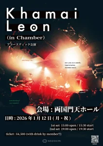 Khamai Leon (in Chamber)アコースティック公演フライヤー