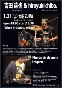 吉田達也v & hiroyuki chiba.フライヤー