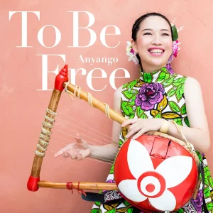「To Be Free」アニャンゴアートワーク