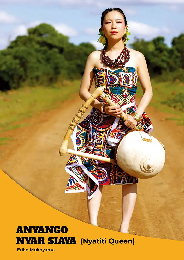 「ANYANGO NYAR SIAYA (Nyatiti Queen)」表1