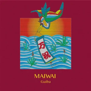 『万祝』/ Guibaアートワーク