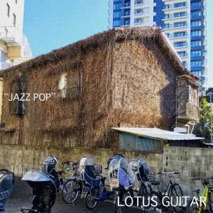 『JAZZ POP』 LOTUS GUITARアートワーク