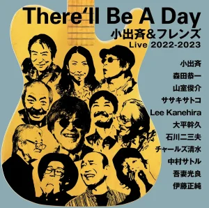 『ゼアル・ビー・ア・デイ』小出斉＆フレンズアートワーク
