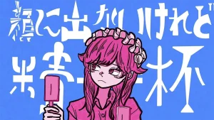 「シュシュをあげるよ」サムネイル