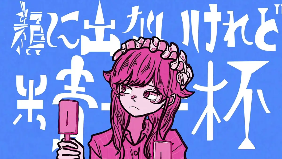 「シュシュをあげるよ」サムネイル