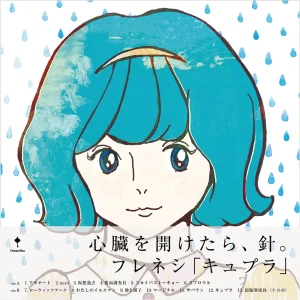 「キュプラ」/ フレネシアートワーク