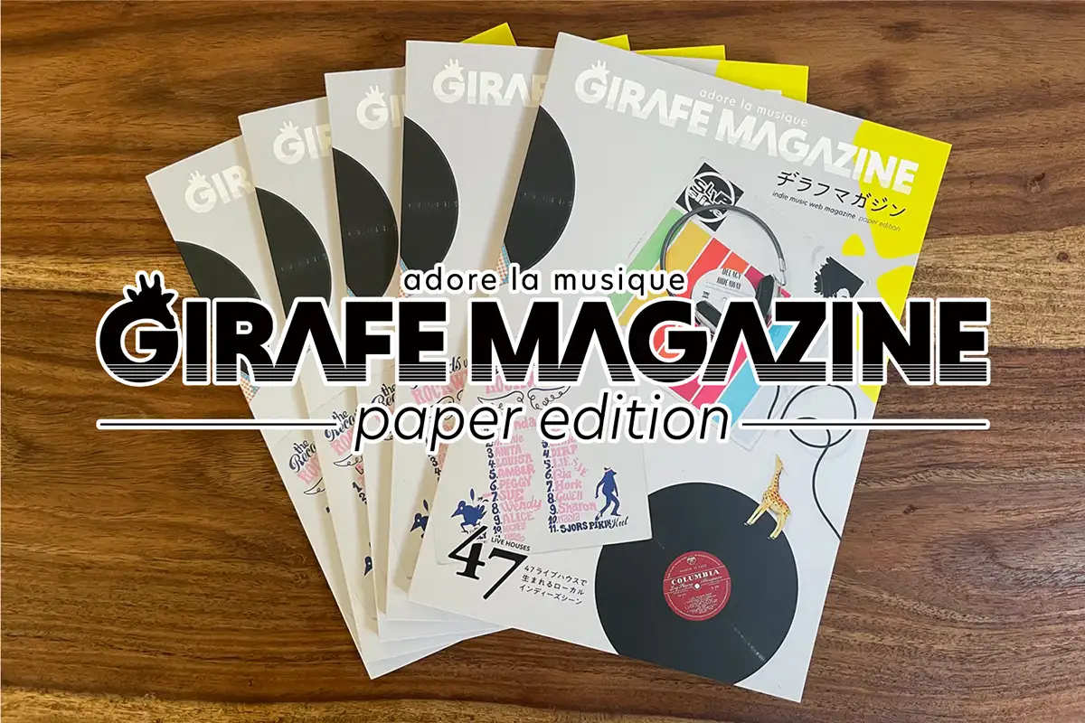 『ヂラフマガジン paper edition』メインビジュアル