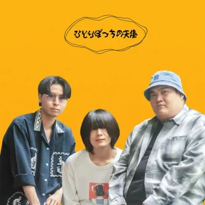 『ドアがあかない！』ひとりぼっちの天使アートワーク