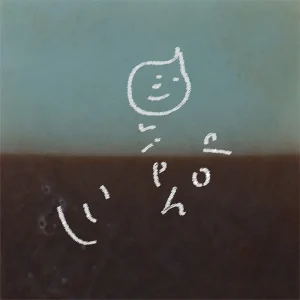 「ドリップホップ」近藤零アートワーク