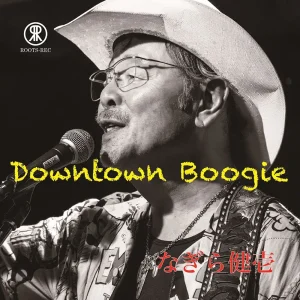 「Downtown Boogie」なぎら健壱アートワーク
