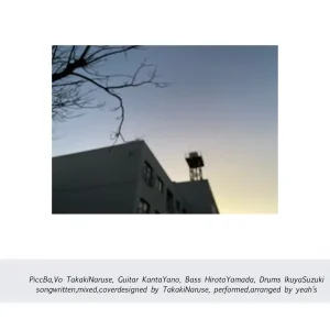 「東雲」/ No disc 17アートワーク