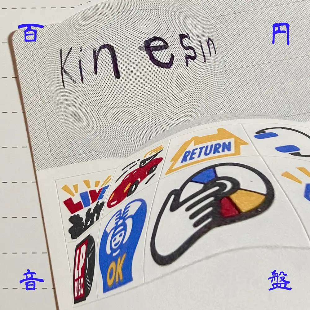 「Kinesin」/ 百円音盤アートワーク
