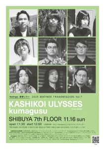 MATINEE TRANSMISSION Vol. 7フライヤー