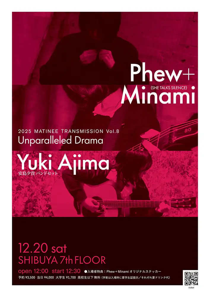 MATINEE TRANSMISSION Vol. 8フライヤー