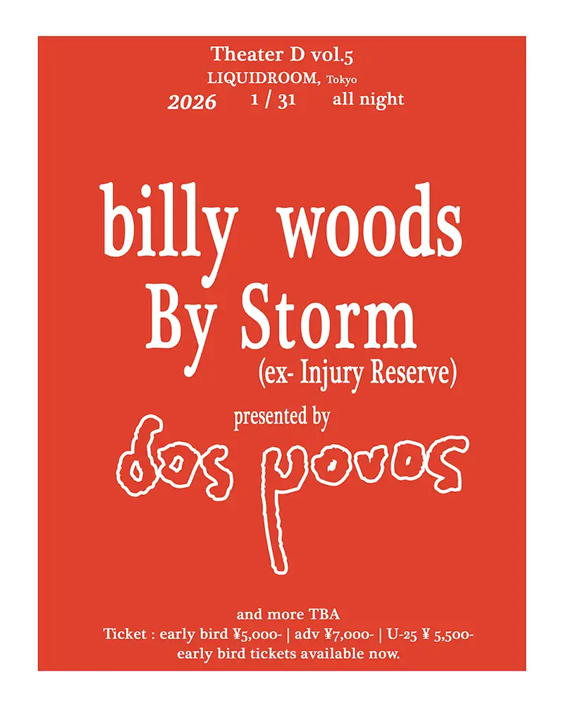 Dos Monos presents"Theater D vol.5"フライヤー