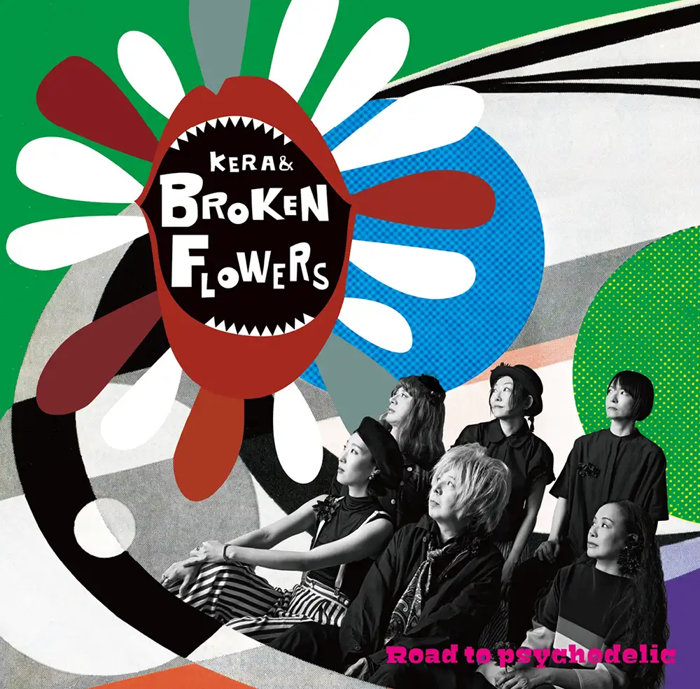『Road to psychedelic』 KERA & Broken Flowersアートワーク