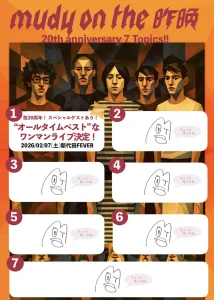 mudy on the 昨晩20周年告知画像