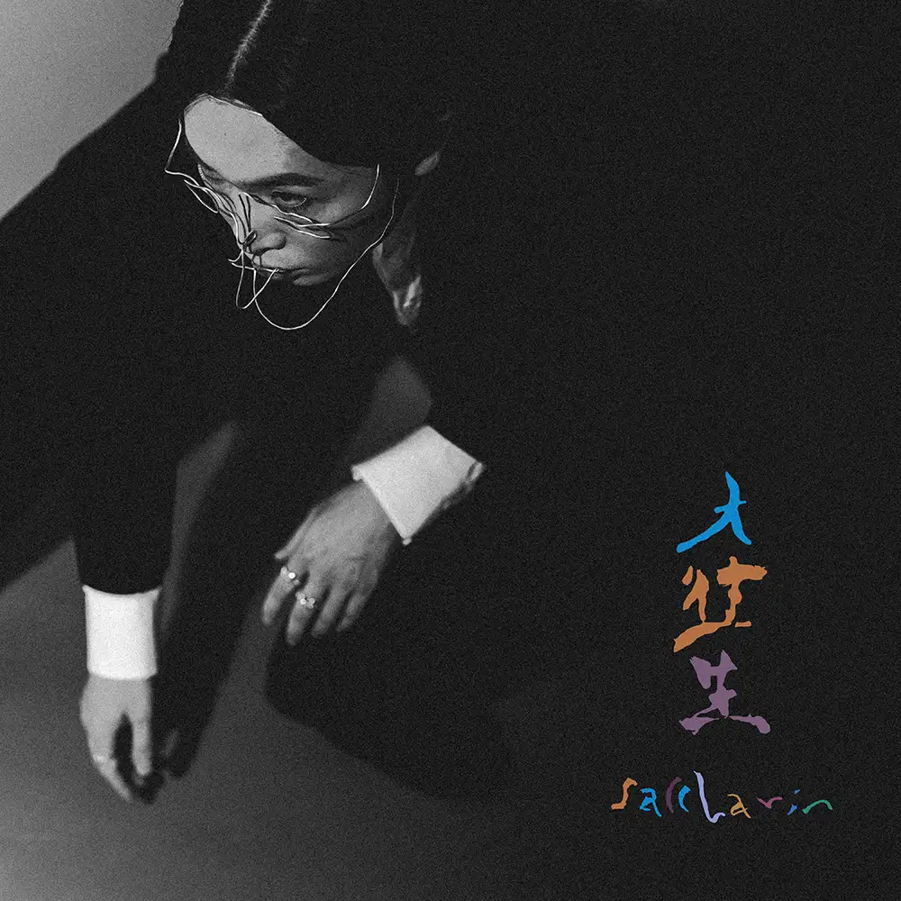 「大往生」saccharinアートワーク