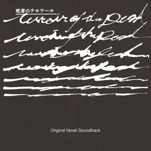 『死者のテロワール・オリジナルノベルサウンドトラック』V.A.アートワーク