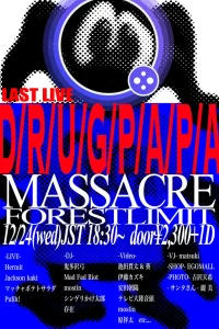 【D/R/U/G/P/A/P/A MASSACRE】アートワーク