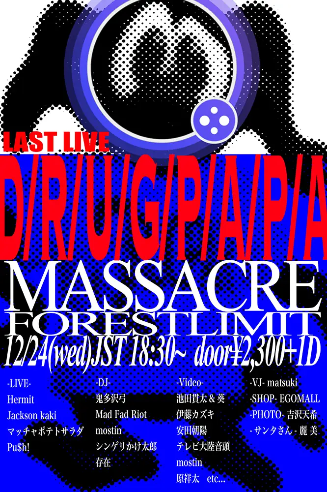 【D/R/U/G/P/A/P/A MASSACRE】アートワーク