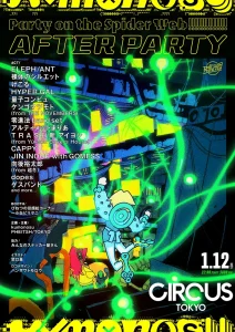 『Party on the Spider Web! AFTER PARTY』フライヤー