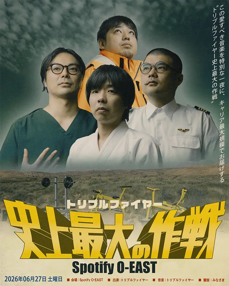 『史上最大の作戦』フライヤー