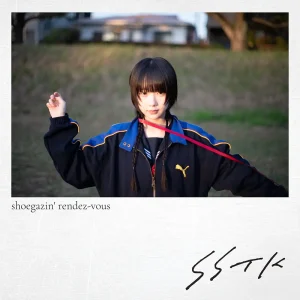 「100種類のラブソング」 先生たすけてアートワーク