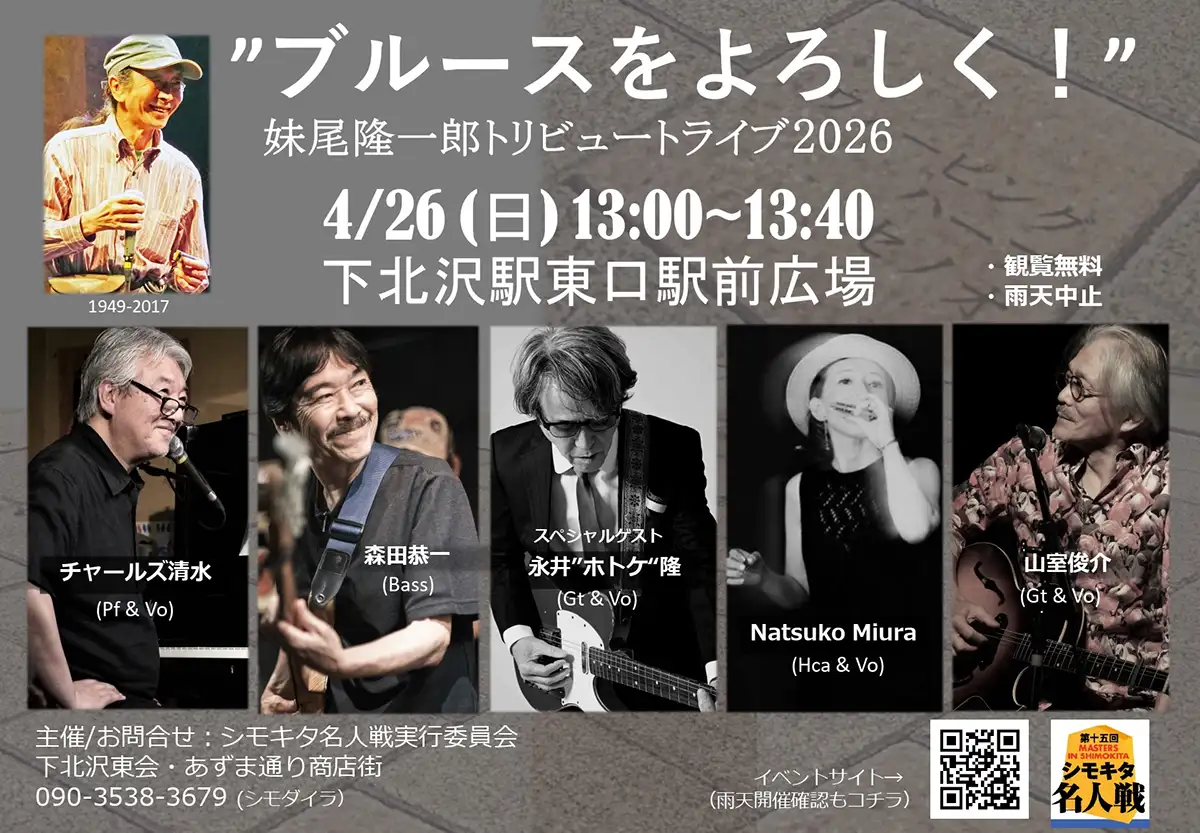 「ブルースをよろしく!」第3回アートワーク