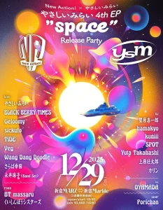 リリパフライヤー