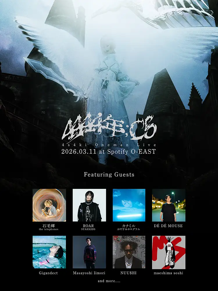 「4444年;C5」フライヤーゲスト第一弾