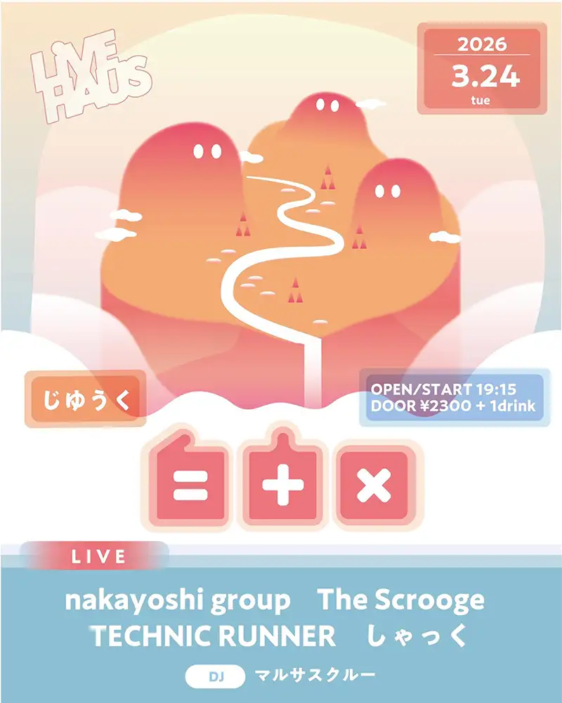 自由区フライヤー