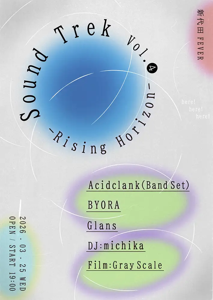『Sound Trek Vol.4 - Rising Horizon - 』フライヤー