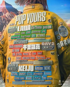 POP YOURS 2026フライヤー