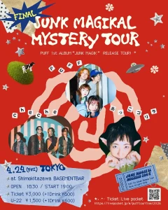 Puffツアーファイナルフライヤー