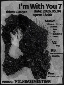 『I'm With You 7』フライヤー