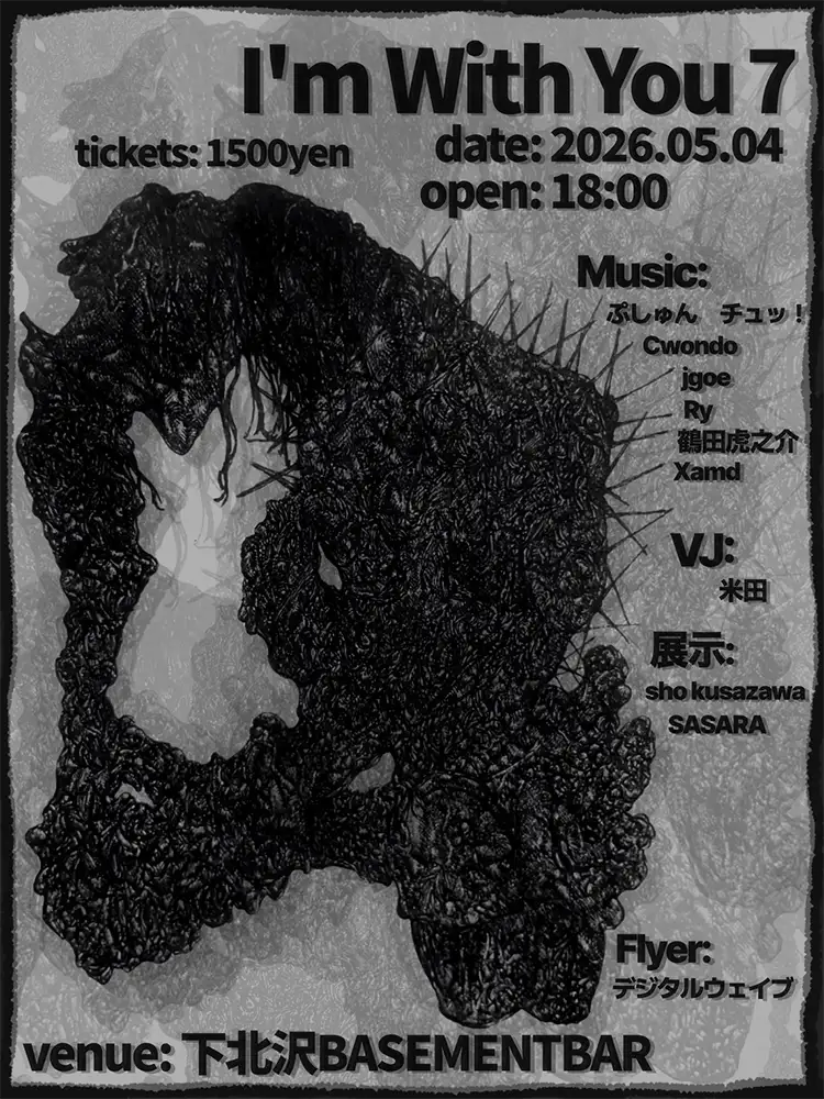 『I'm With You 7』フライヤー
