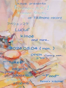 リリパフライヤー