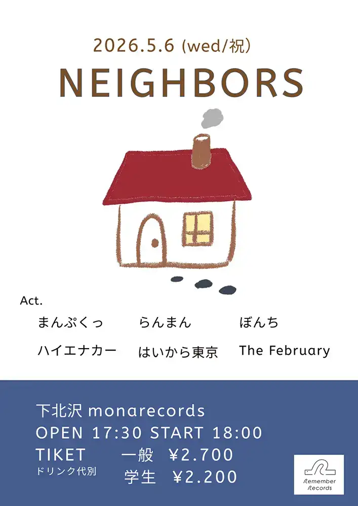 『Neighbors vol.1フライヤー