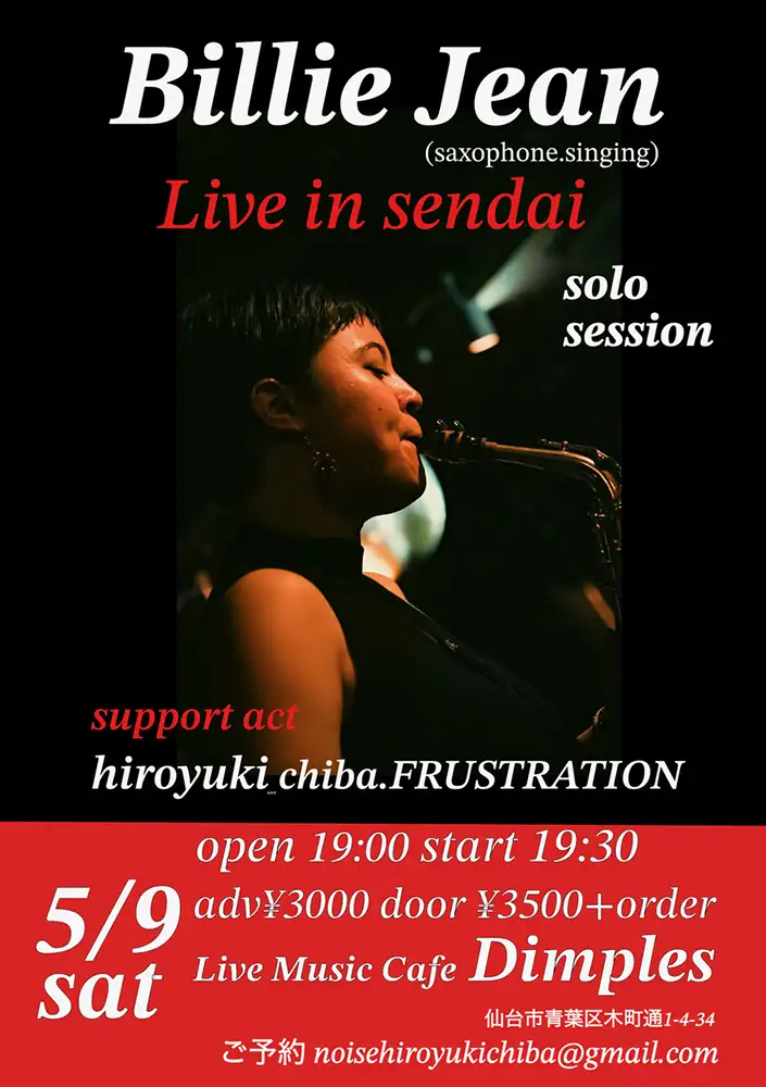 Billie Jean仙台公演フライヤー