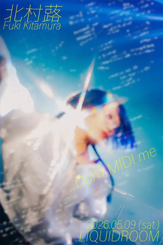 北村蕗「Don't MIDI me」フライヤー