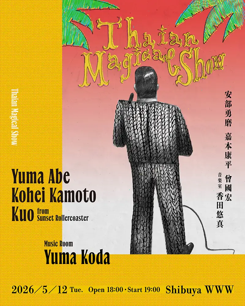 『Thaian Magical Show』フライヤー