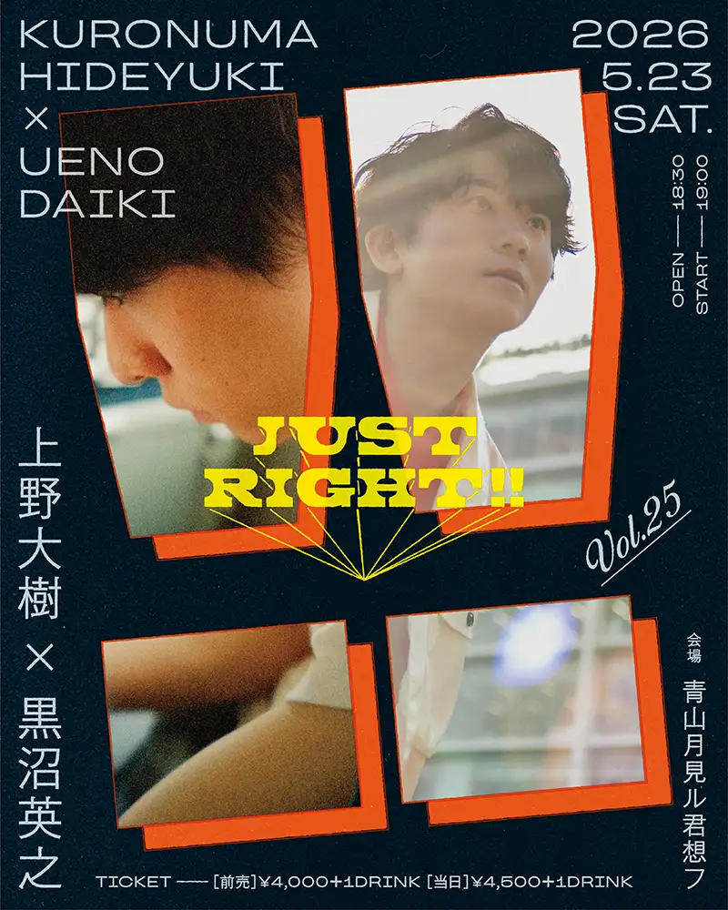『JUST RIGHT!! vol.25』フライヤー