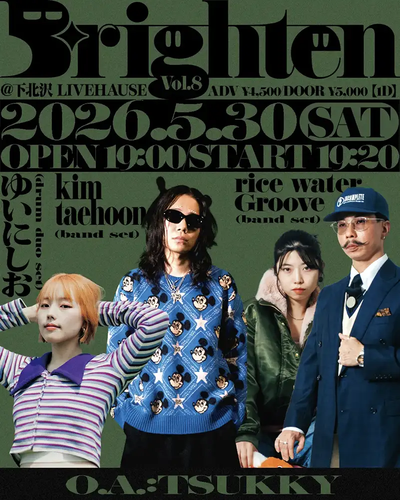 『Brighten vol.8』アートワーク