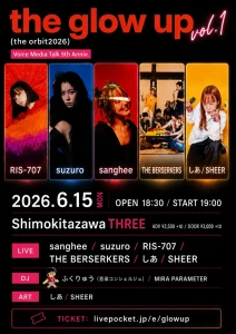 『the glow up vol.1 (the orbit2026 )』フライヤー