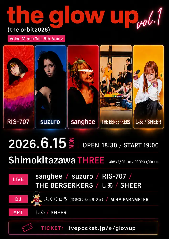 『the glow up vol.1 (the orbit2026 )』フライヤー