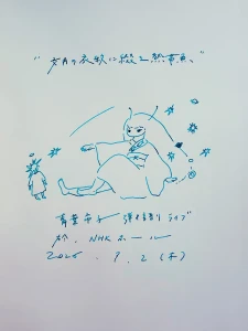 『文月の衣紋に綴る熱帯魚』フライヤー