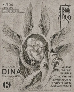 【NEWS】イベント情報:ベルリンのプロデューサー/DJ DINA 来日公演「癮 presents DINA」が澁谷 R Loungeにて開催 癮 presents DINAフライヤー