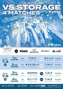 『VS STORAGE in Kyoto』フライヤー