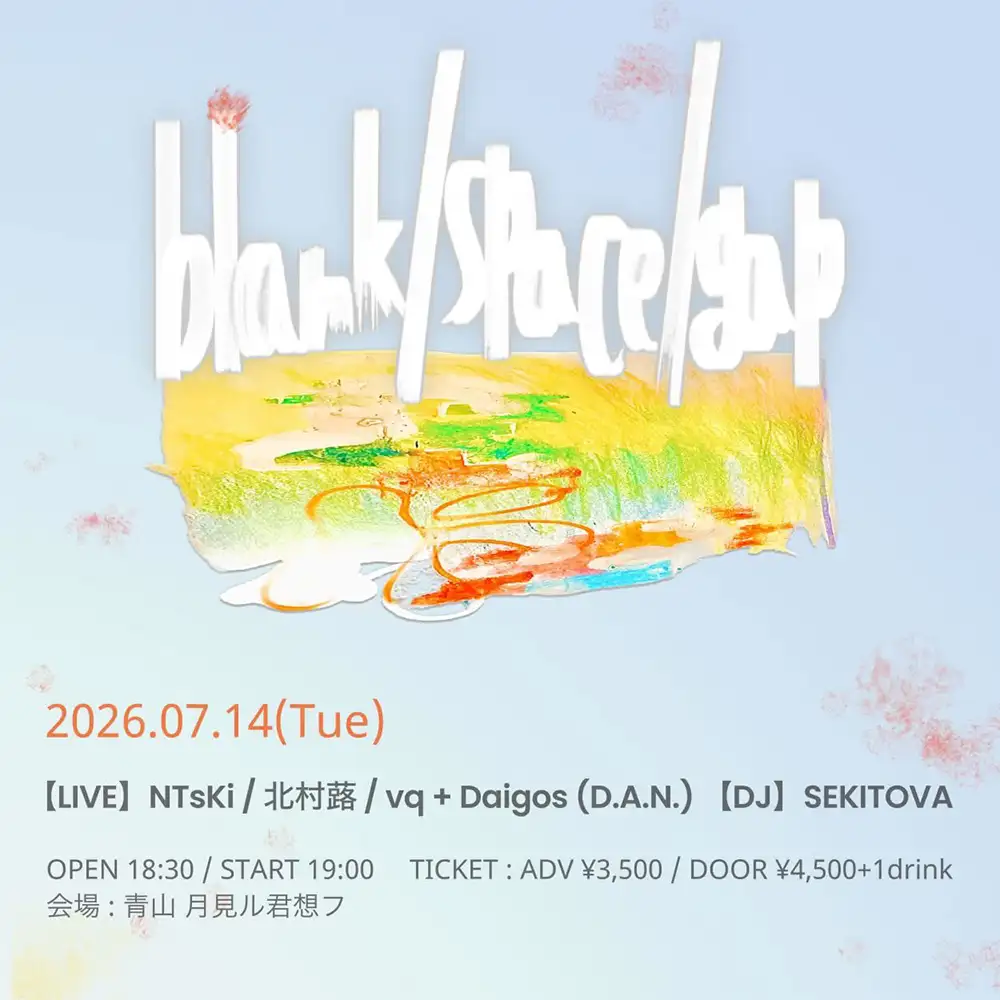 『blank/space/gap』フライヤー